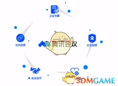 騰訊會(huì)議主持人退出后會(huì)議會(huì)結(jié)束嗎