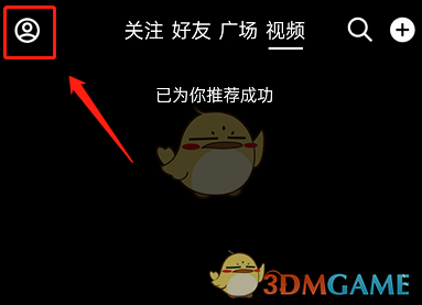 《QQ》看點(diǎn)綠色模式開啟方法