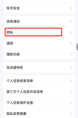 《QQ》取消隱藏會(huì)話方法