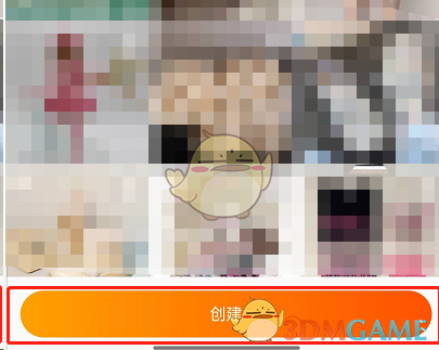 《淘寶》心愿清單創(chuàng)建方法