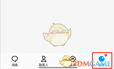 QQ 設置好友動態(tài)樣式方法