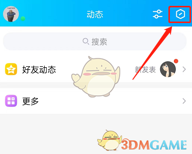 QQ 設置好友動態(tài)樣式方法