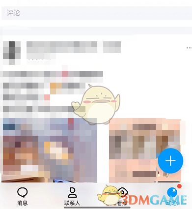 QQ 設置好友動態(tài)樣式方法