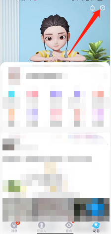 QQ底部動(dòng)態(tài)換回原樣的方法