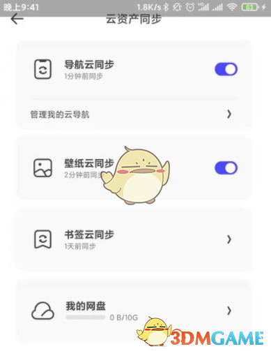 夸克瀏覽器云同步設置