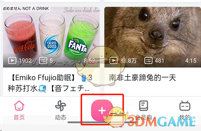 嗶哩嗶哩投稿添加標(biāo)簽方法