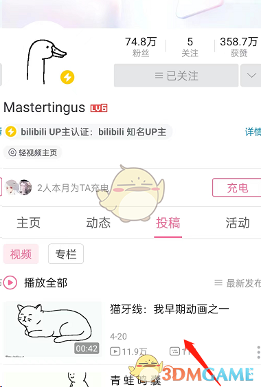 嗶哩嗶哩豎屏視頻橫屏播放方法