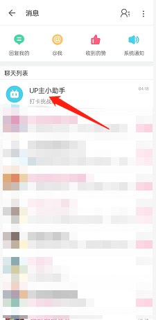 《嗶哩嗶哩》up主小助手消息關(guān)閉方法