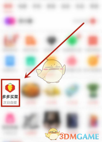 《多多買菜》新人下單全額返是真的嗎