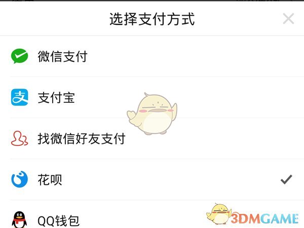《拼多多》支付順序設置方法