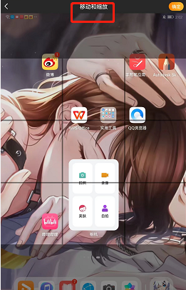 《微博》九宮格圖片設(shè)置方法