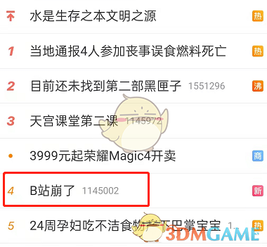 《微博》陽光信用分提升方法