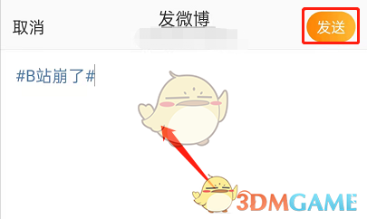 《微博》陽光信用分提升方法