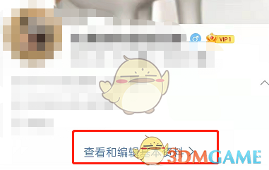 《微博》陽光信用分提升方法