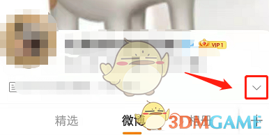 《微博》陽光信用分提升方法