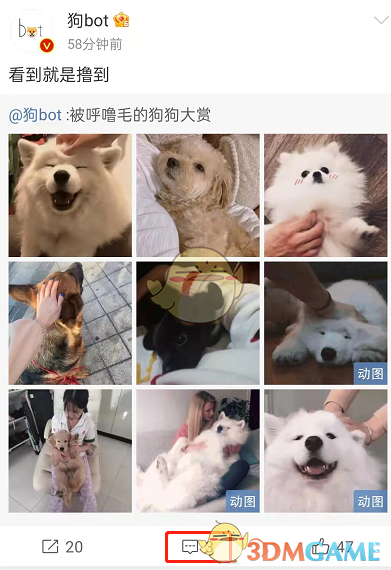 《微博》陽光信用分提升方法