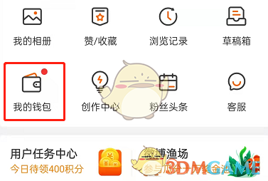 《微博》陽光信用分提升方法