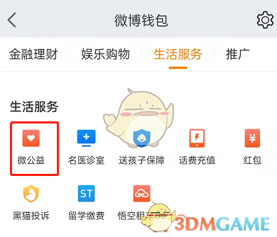 《微博》陽光信用分提升方法