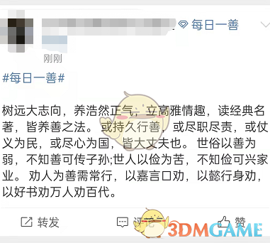 《微博》陽光信用分提升方法