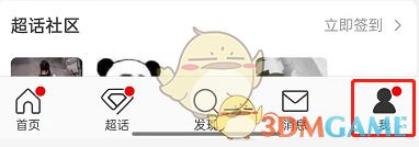 《微博》分享我的二維碼方法