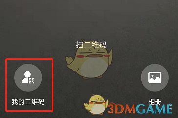 《微博》分享我的二維碼方法