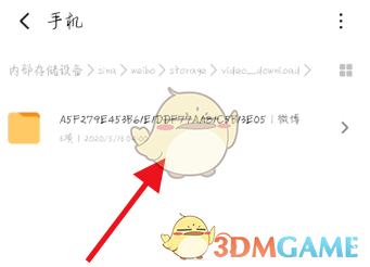《微博》離線緩存視頻儲存路徑介紹
