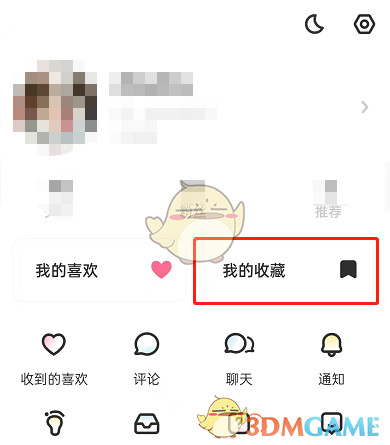 《lofter》公開收藏夾設(shè)置方法