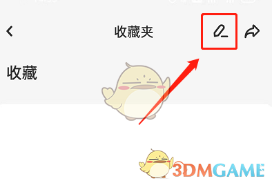LOFTER 刪除收藏夾教程