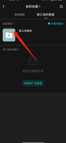 《lofter》訂閱推集查看方法