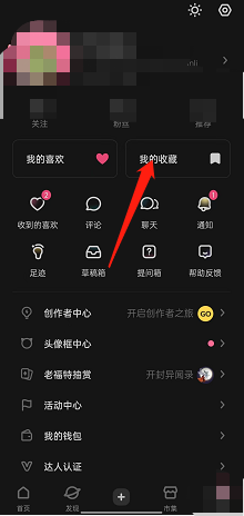 《lofter》訂閱推集查看方法