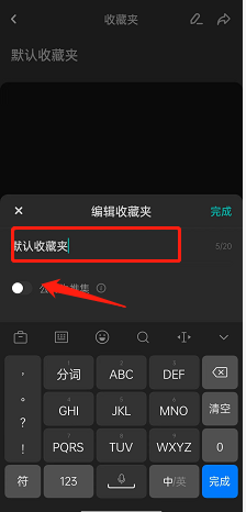 《lofter》創(chuàng)建個(gè)人推集方法