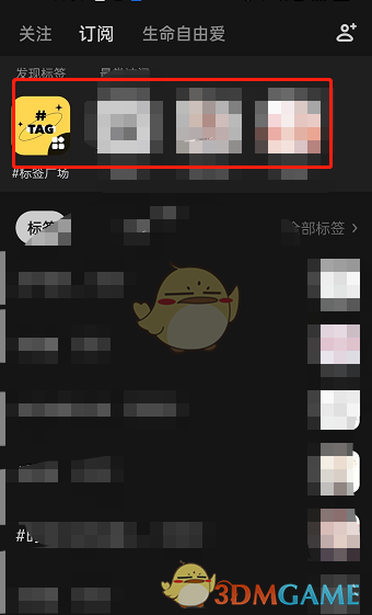 《lofter》搜索標(biāo)簽下內(nèi)容方法