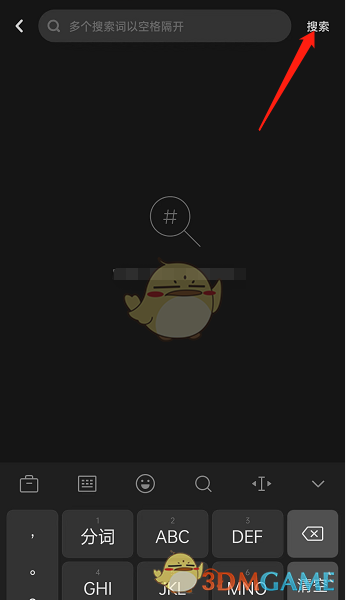 《lofter》搜索標(biāo)簽下內(nèi)容方法
