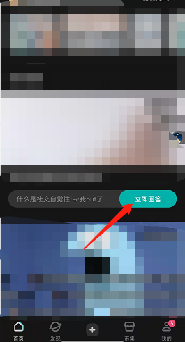 lofter如何回答問題