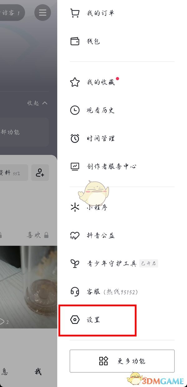《抖音》作品瀏覽記錄開啟方法