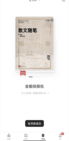 書皮更換成功