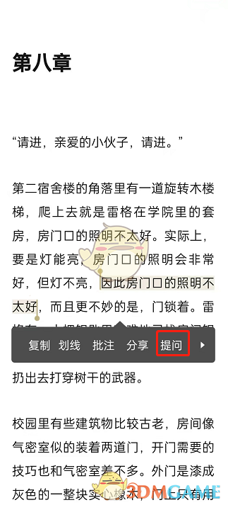 《網(wǎng)易蝸牛讀書》發(fā)布提問方法