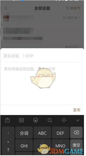 《網(wǎng)易蝸牛讀書》發(fā)布提問方法