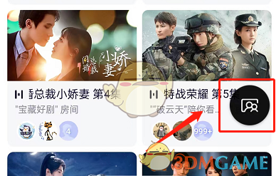 《騰訊視頻》一起看房間最小化設(shè)置方法