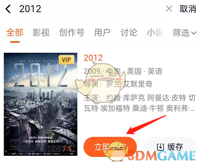 《騰訊視頻》后臺(tái)播放設(shè)置方法