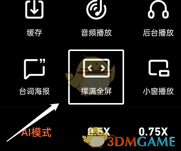 騰訊視頻全屏設(shè)置
