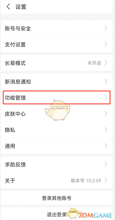 支付寶首頁活動推薦關(guān)閉方法