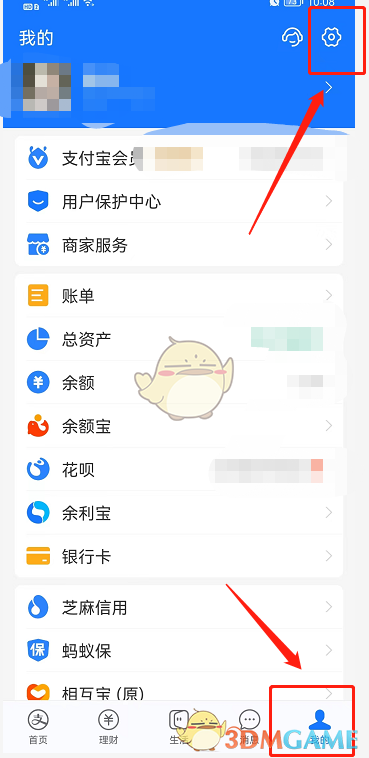 支付寶首頁活動推薦關(guān)閉方法