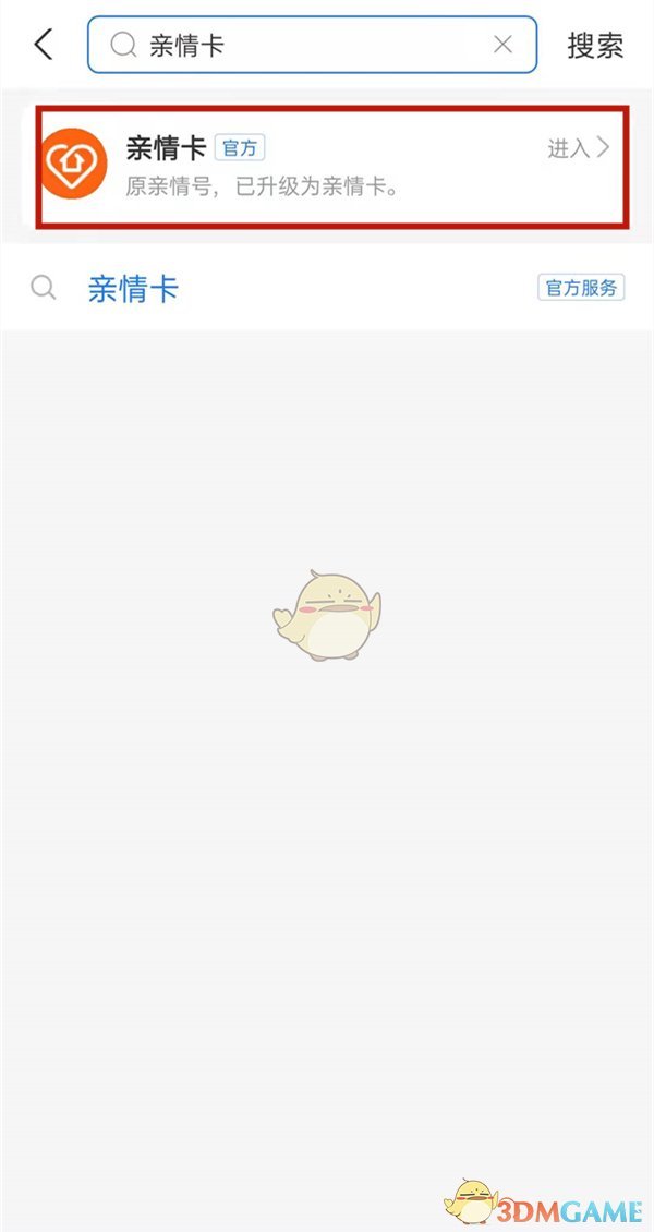 支付寶親情卡解綁方法