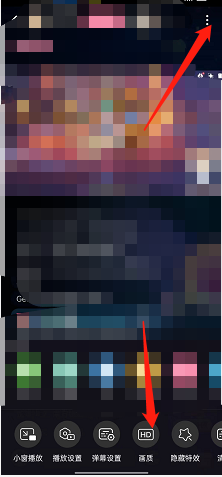 B站畫質(zhì)設(shè)置