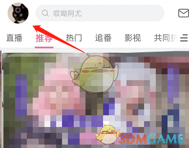 《嗶哩嗶哩》歷史記錄刪除方法