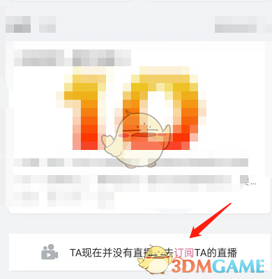 《嗶哩嗶哩》訂閱up直播方法