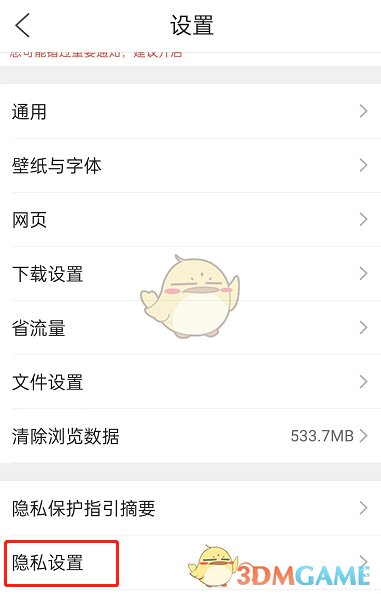 QQ瀏覽器收藏密碼設(shè)置指南