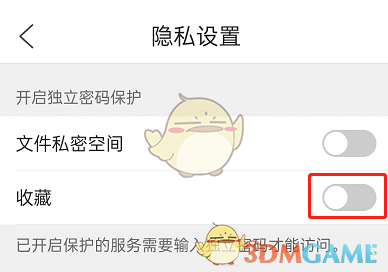 QQ瀏覽器收藏密碼設(shè)置指南