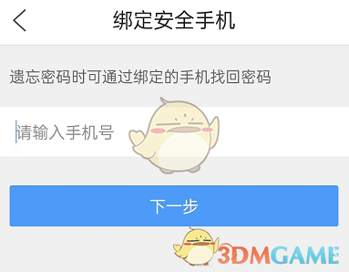 QQ瀏覽器收藏密碼設(shè)置指南